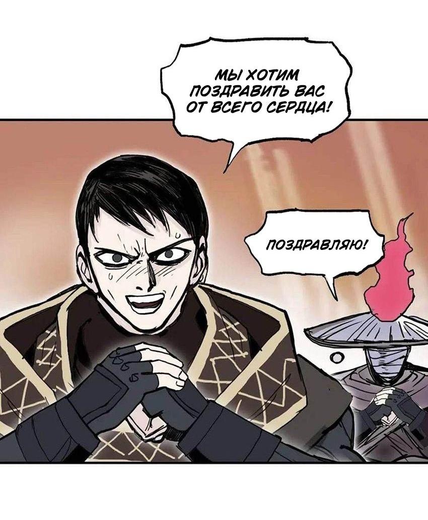 Манга Сверхкуб - Глава 293 Страница 5