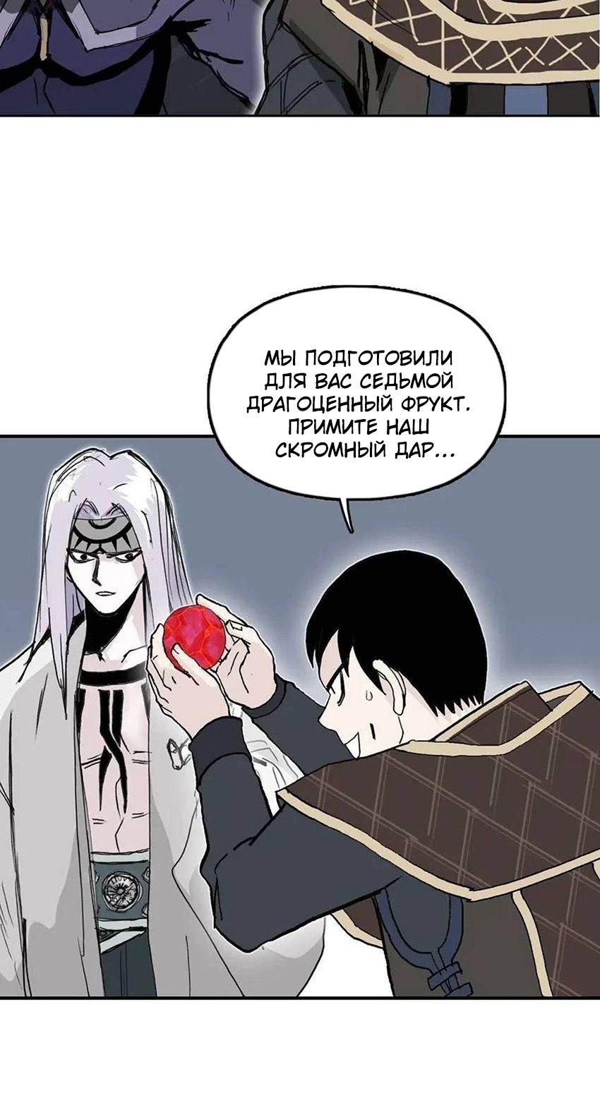Манга Сверхкуб - Глава 293 Страница 15