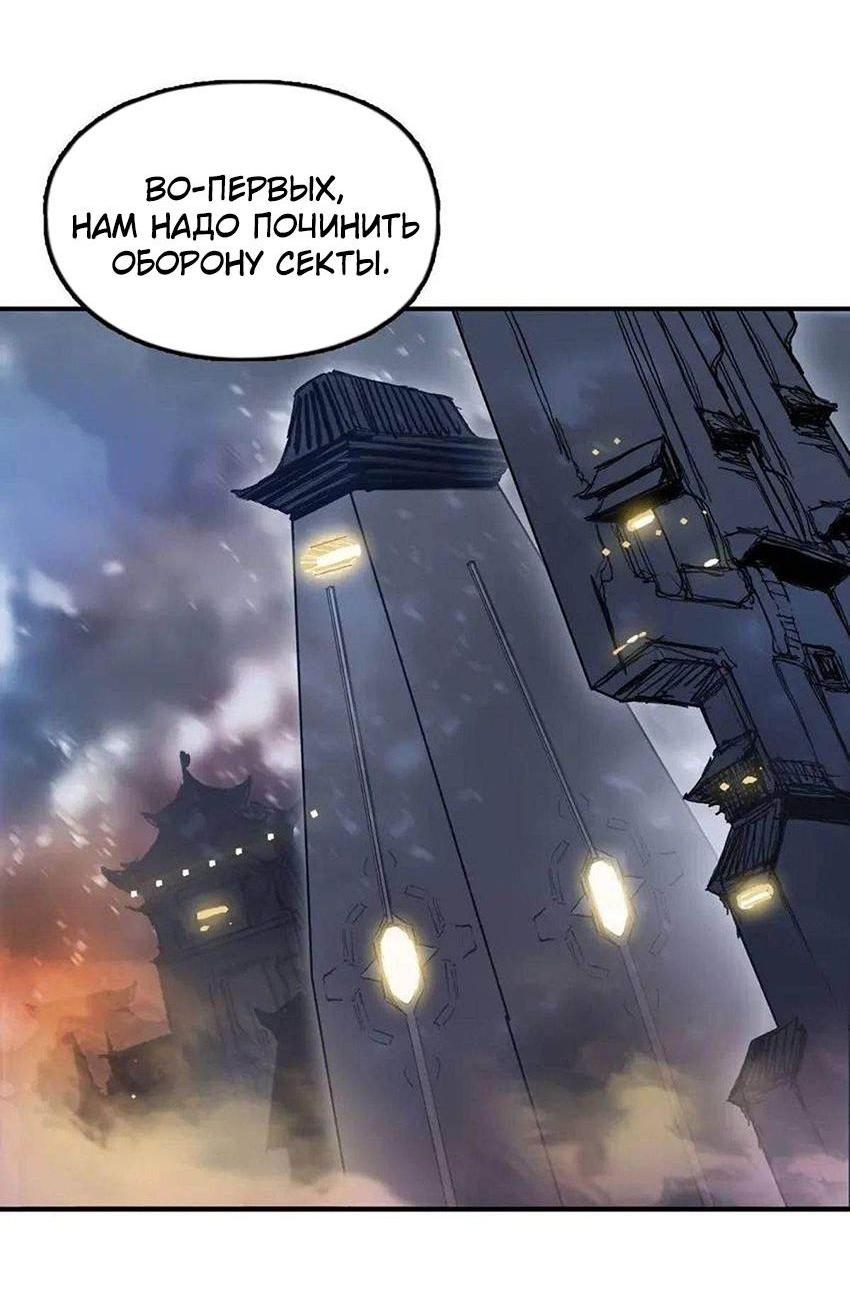 Манга Сверхкуб - Глава 293 Страница 25