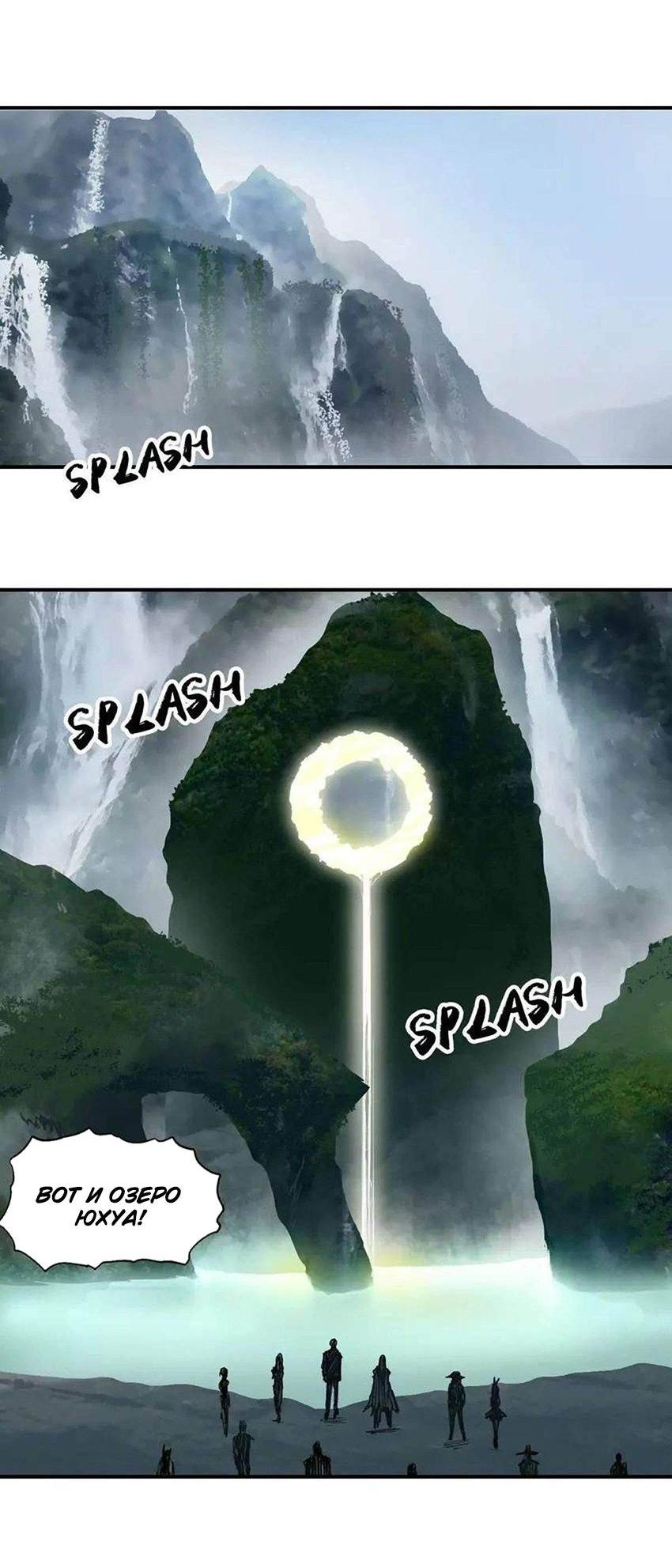 Манга Сверхкуб - Глава 293 Страница 32