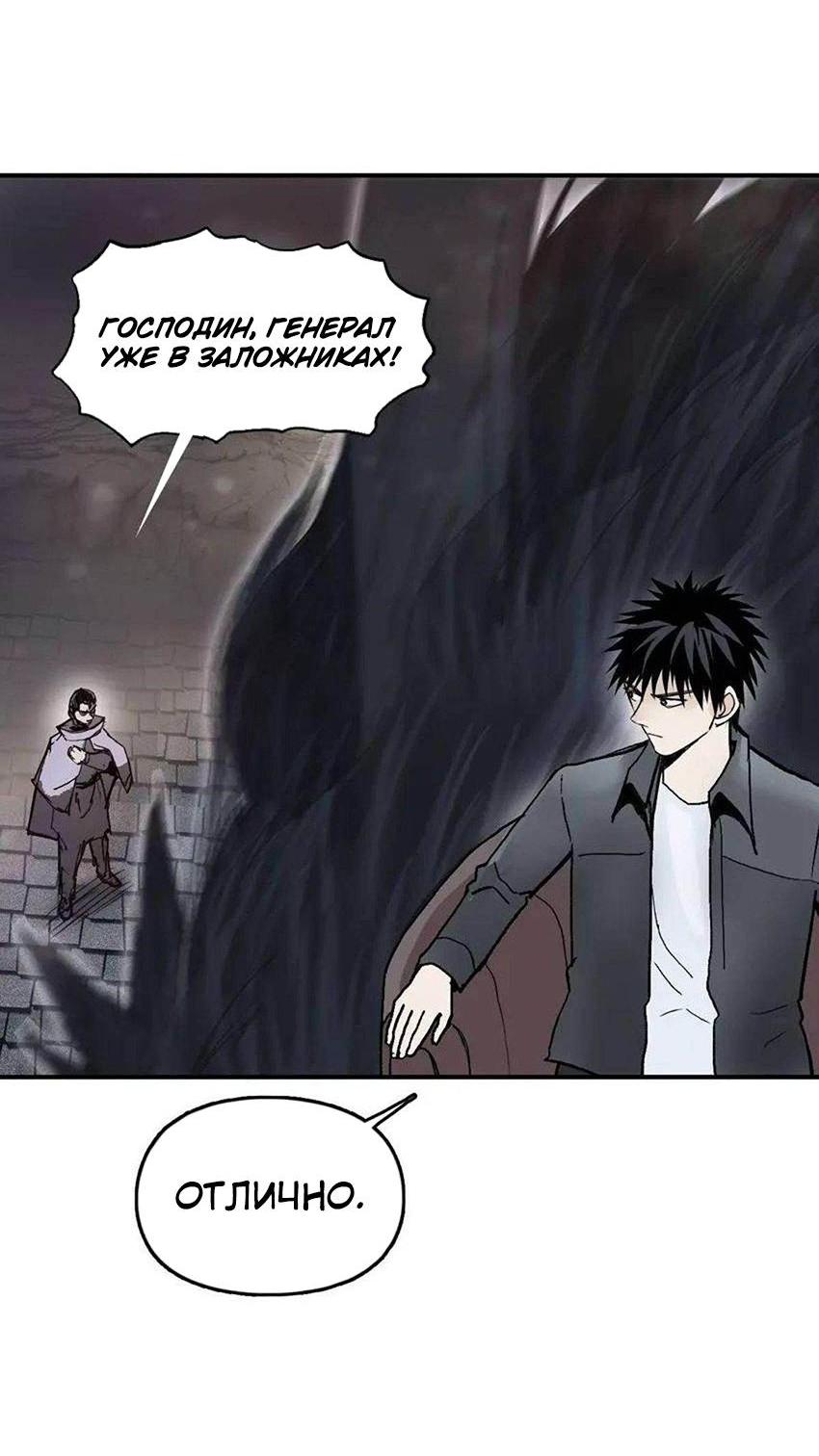 Манга Сверхкуб - Глава 293 Страница 19