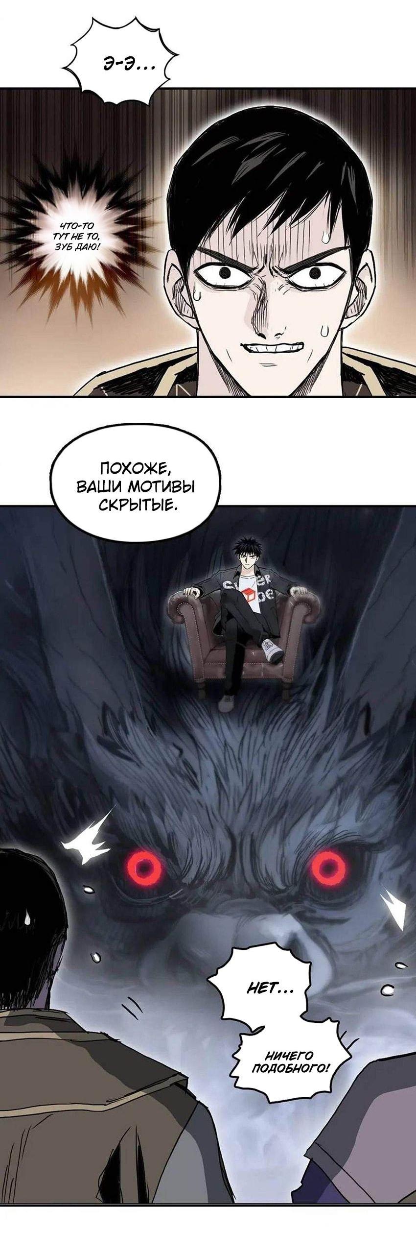 Манга Сверхкуб - Глава 293 Страница 3