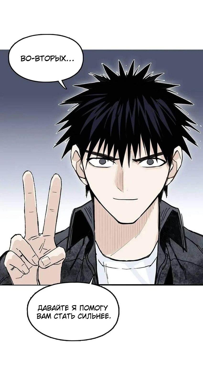 Манга Сверхкуб - Глава 293 Страница 29