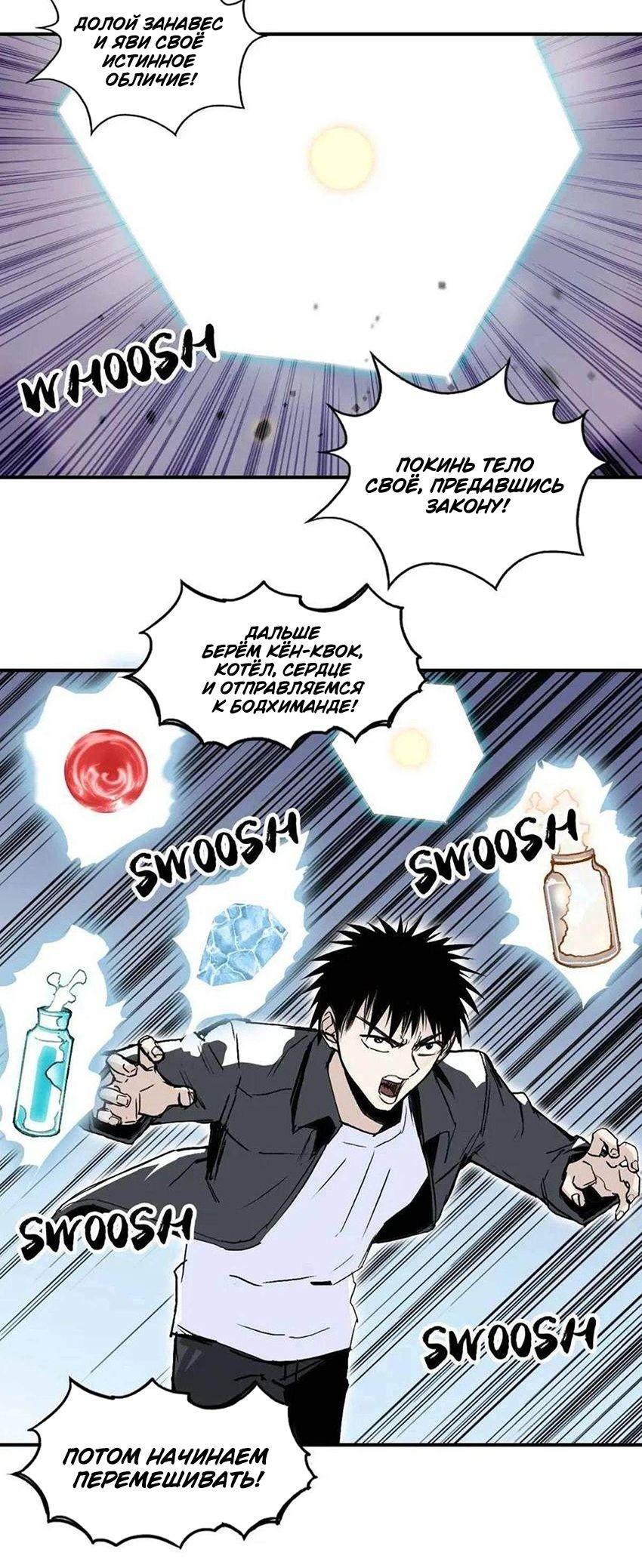 Манга Сверхкуб - Глава 293 Страница 36