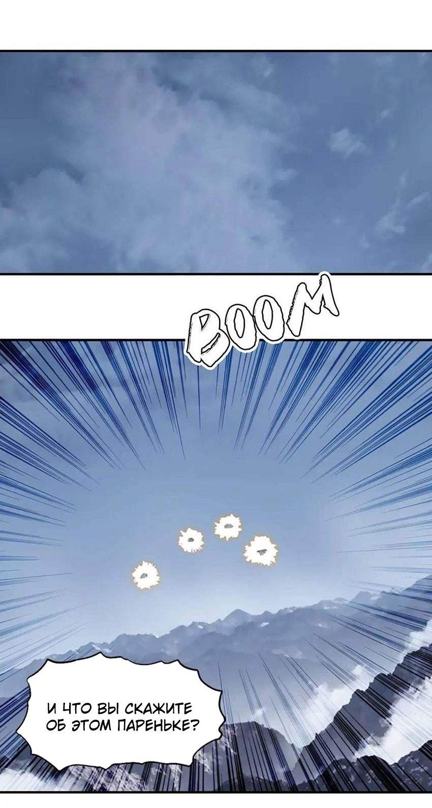 Манга Сверхкуб - Глава 293 Страница 26