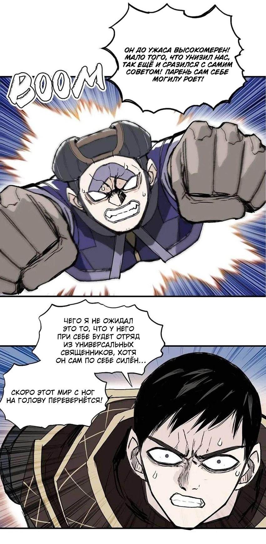 Манга Сверхкуб - Глава 293 Страница 27