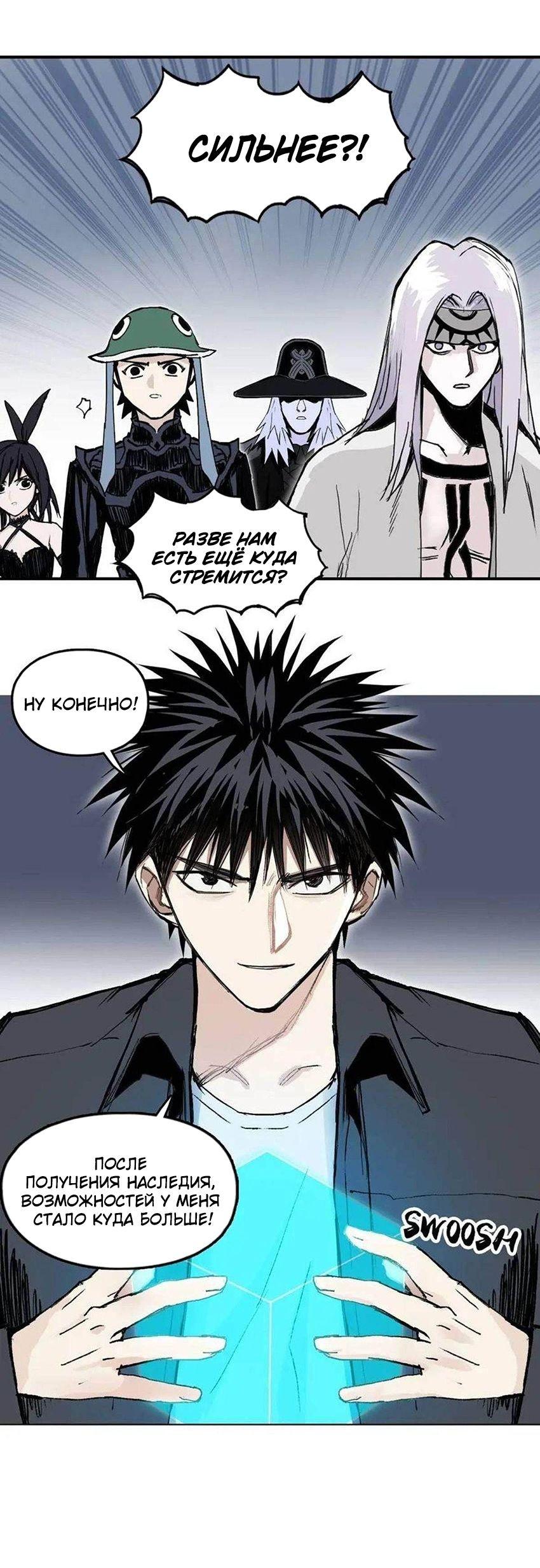 Манга Сверхкуб - Глава 293 Страница 30