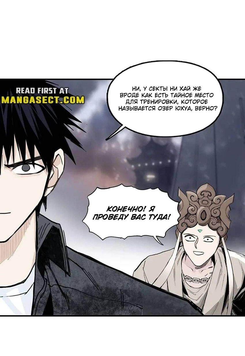 Манга Сверхкуб - Глава 293 Страница 31