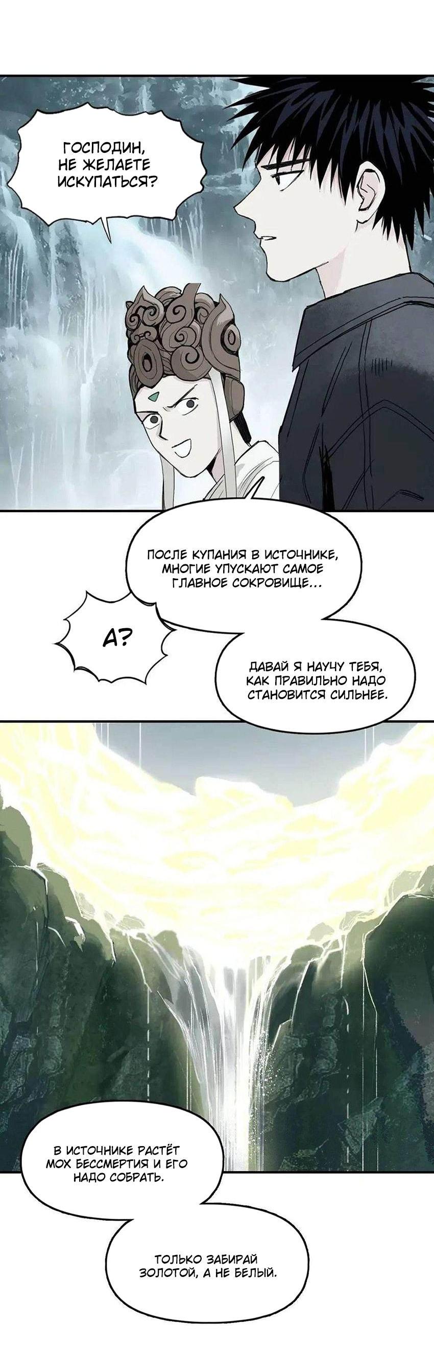 Манга Сверхкуб - Глава 293 Страница 34