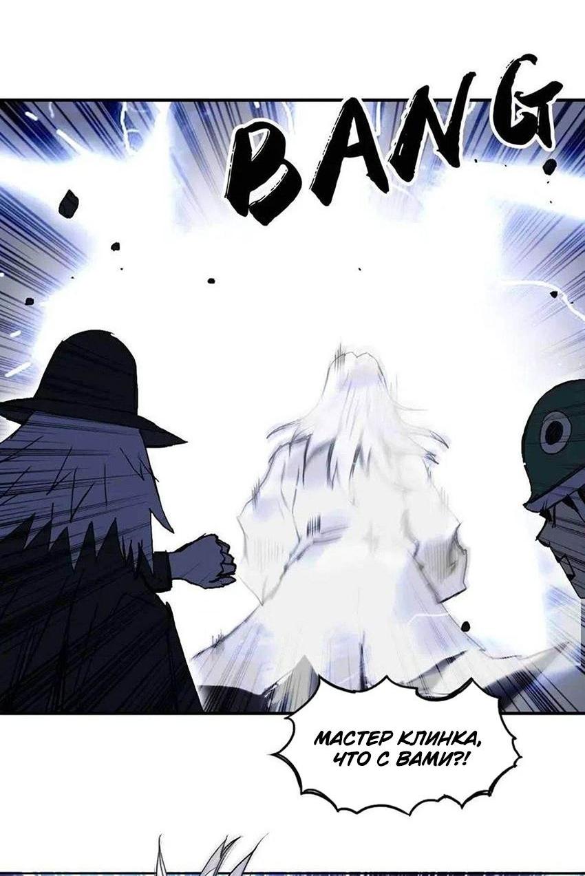 Манга Сверхкуб - Глава 293 Страница 43