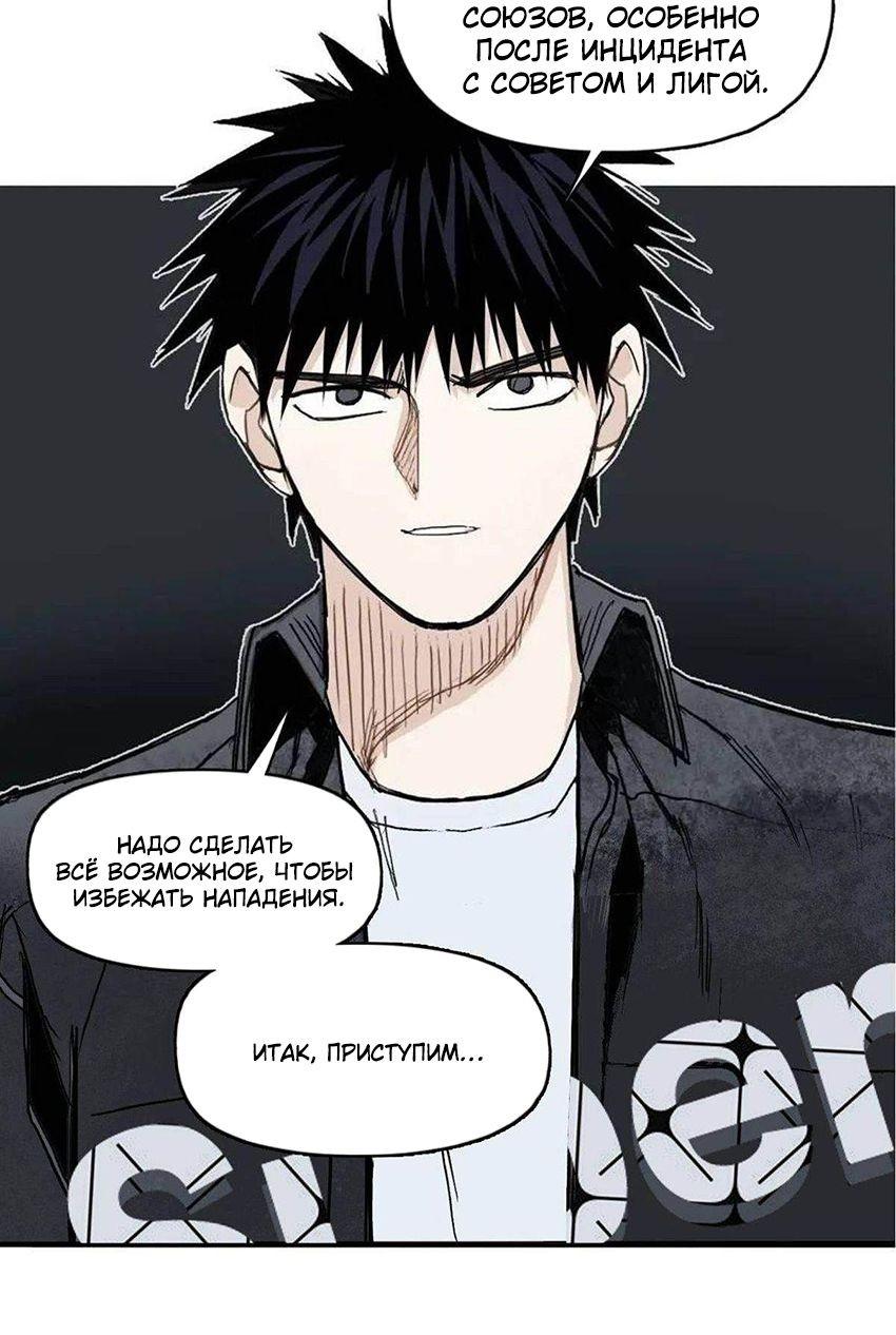 Манга Сверхкуб - Глава 293 Страница 24