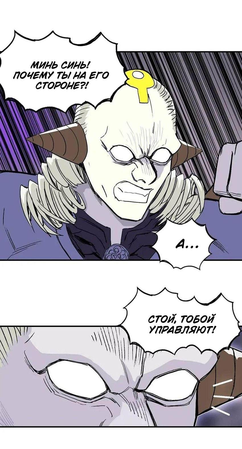 Манга Сверхкуб - Глава 293 Страница 9