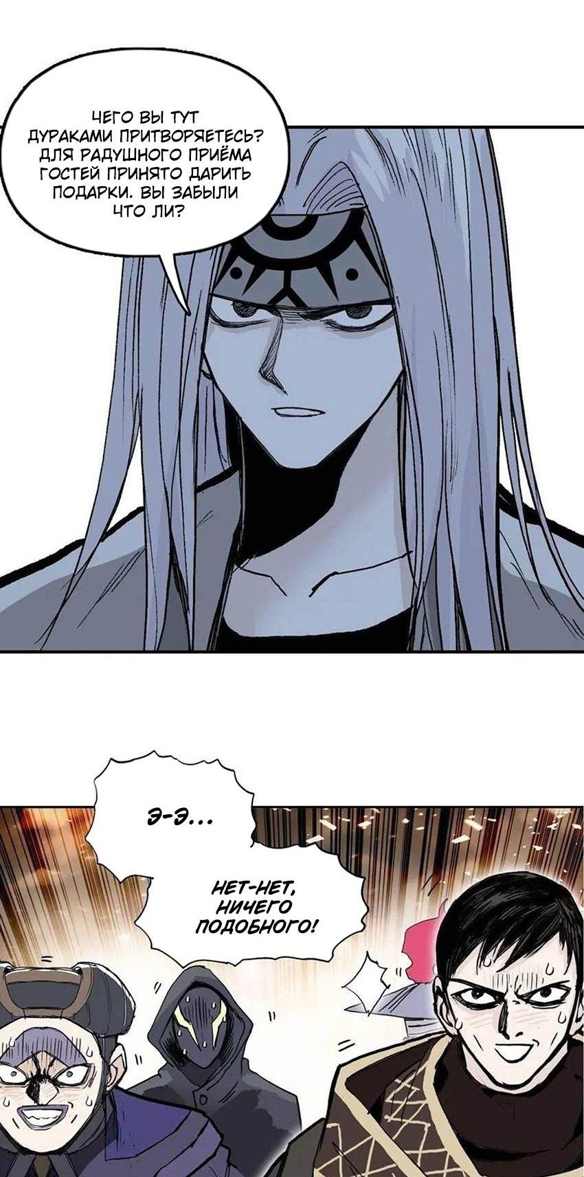 Манга Сверхкуб - Глава 293 Страница 14