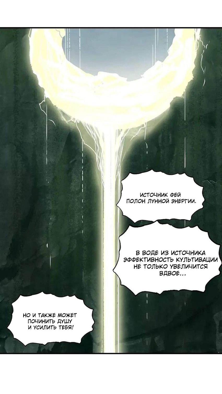 Манга Сверхкуб - Глава 293 Страница 33