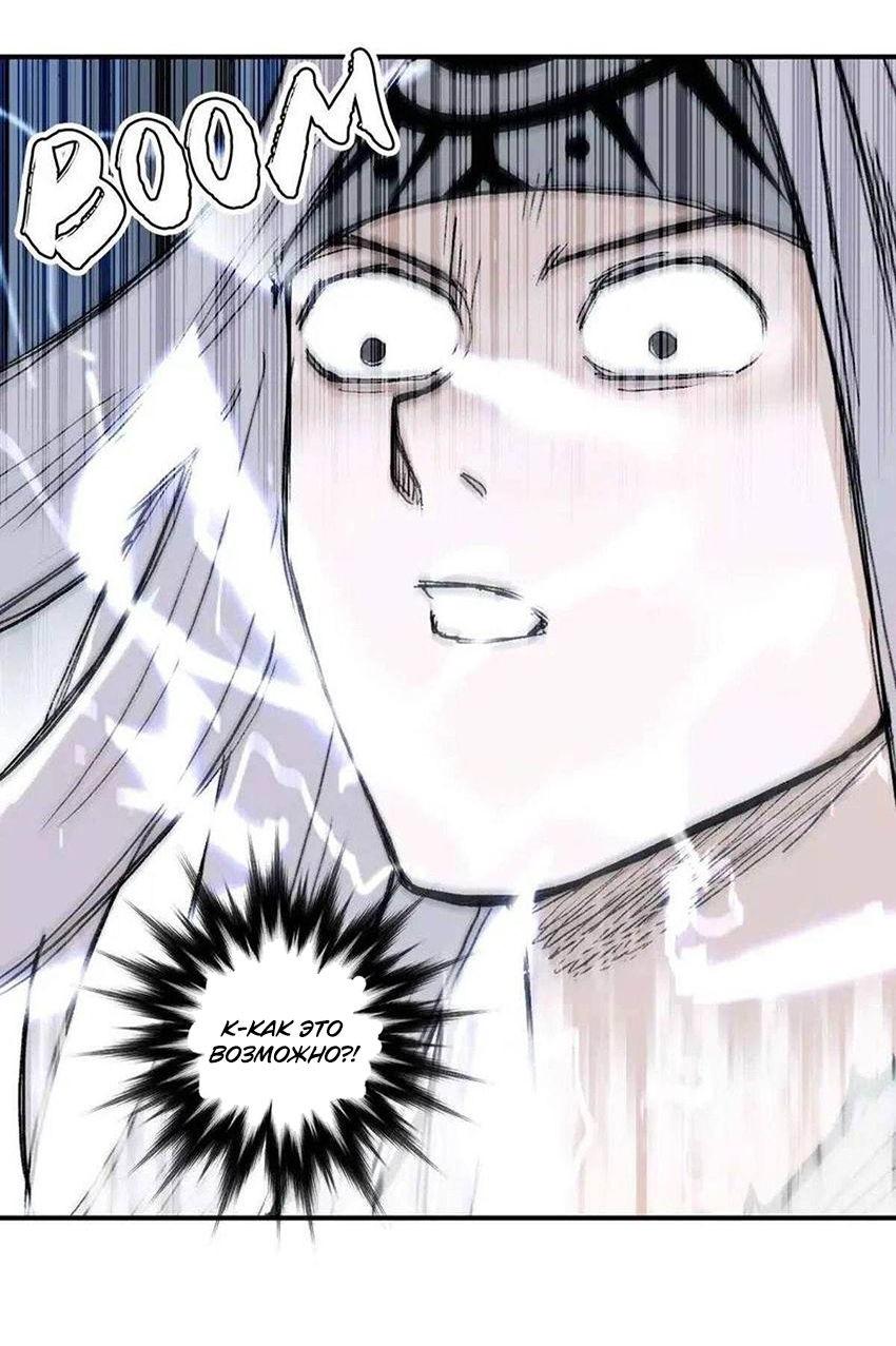Манга Сверхкуб - Глава 293 Страница 42