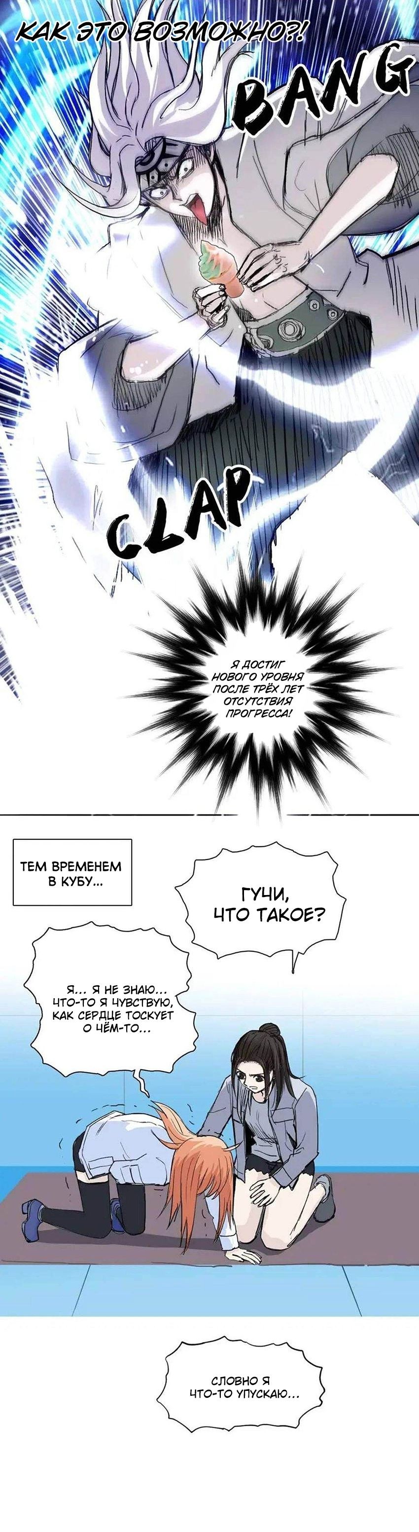 Манга Сверхкуб - Глава 293 Страница 44