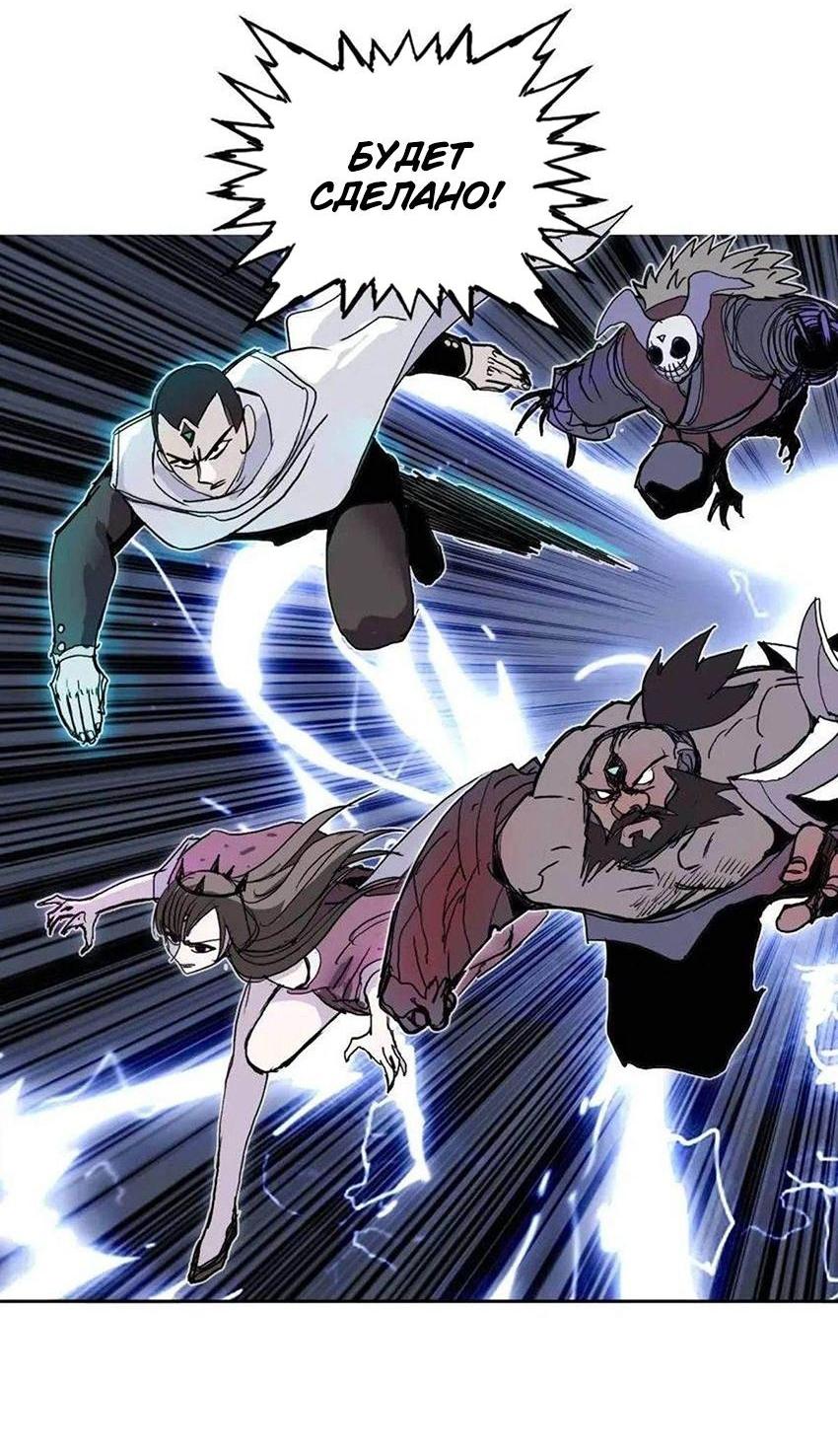 Манга Сверхкуб - Глава 293 Страница 12