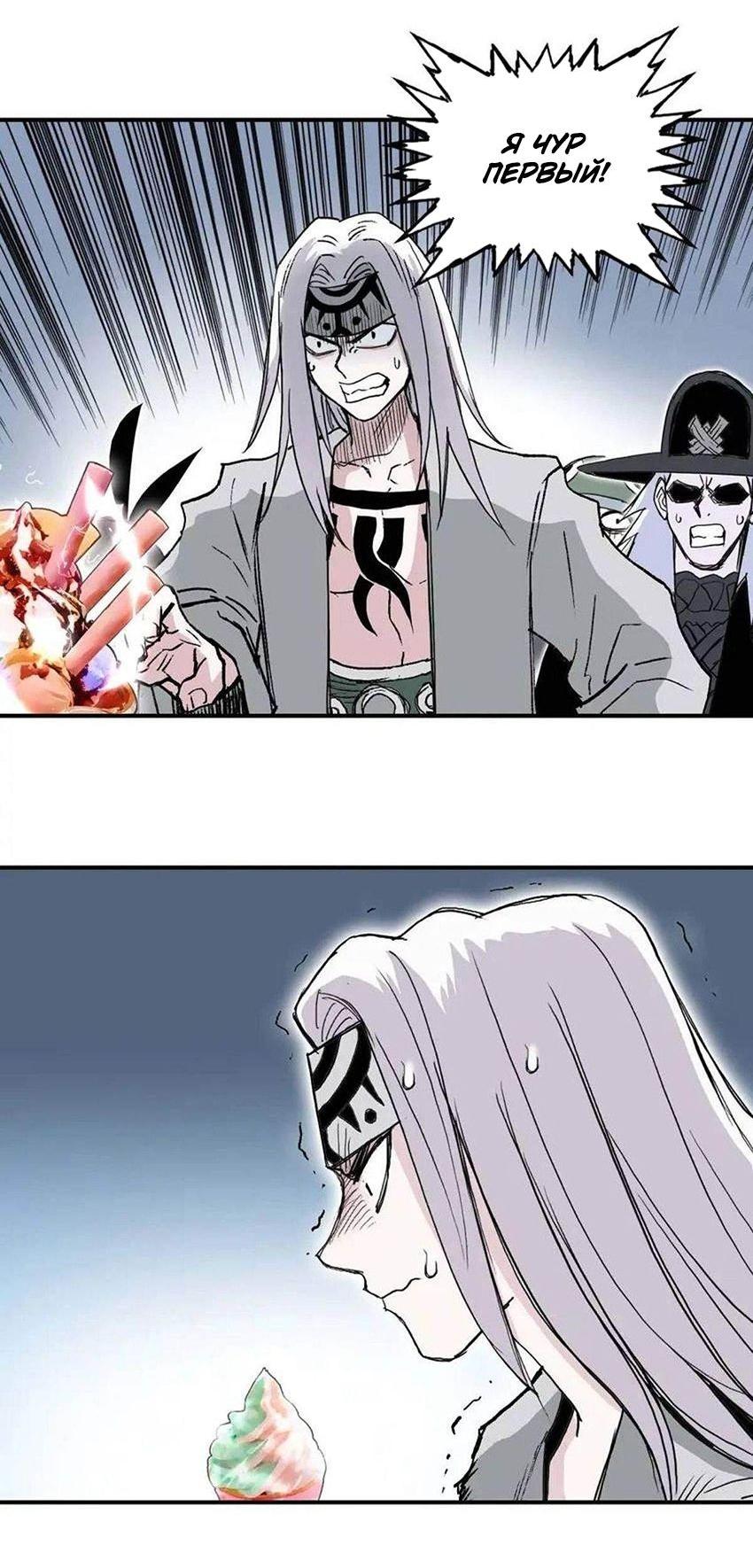 Манга Сверхкуб - Глава 293 Страница 40