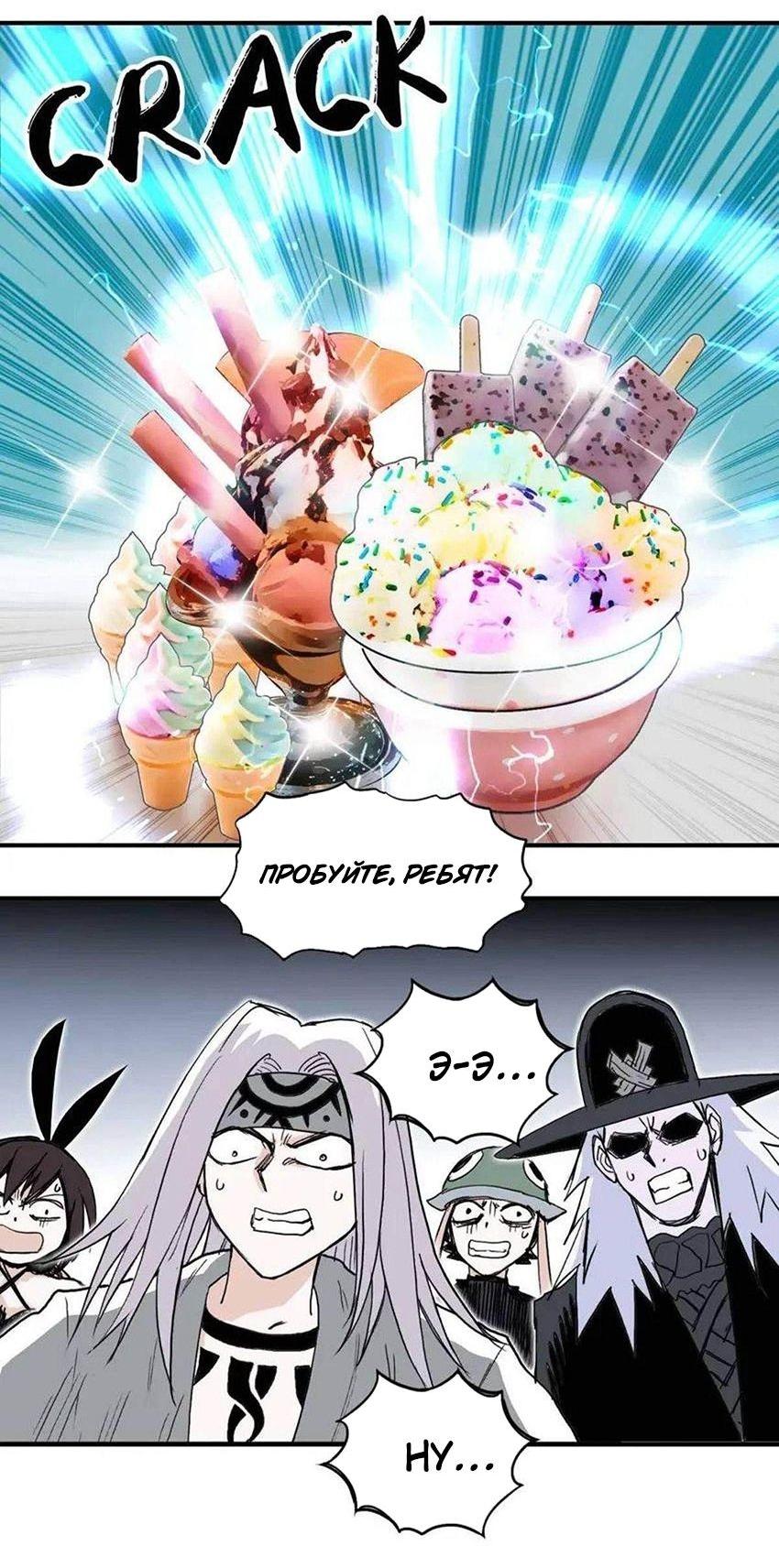 Манга Сверхкуб - Глава 293 Страница 39