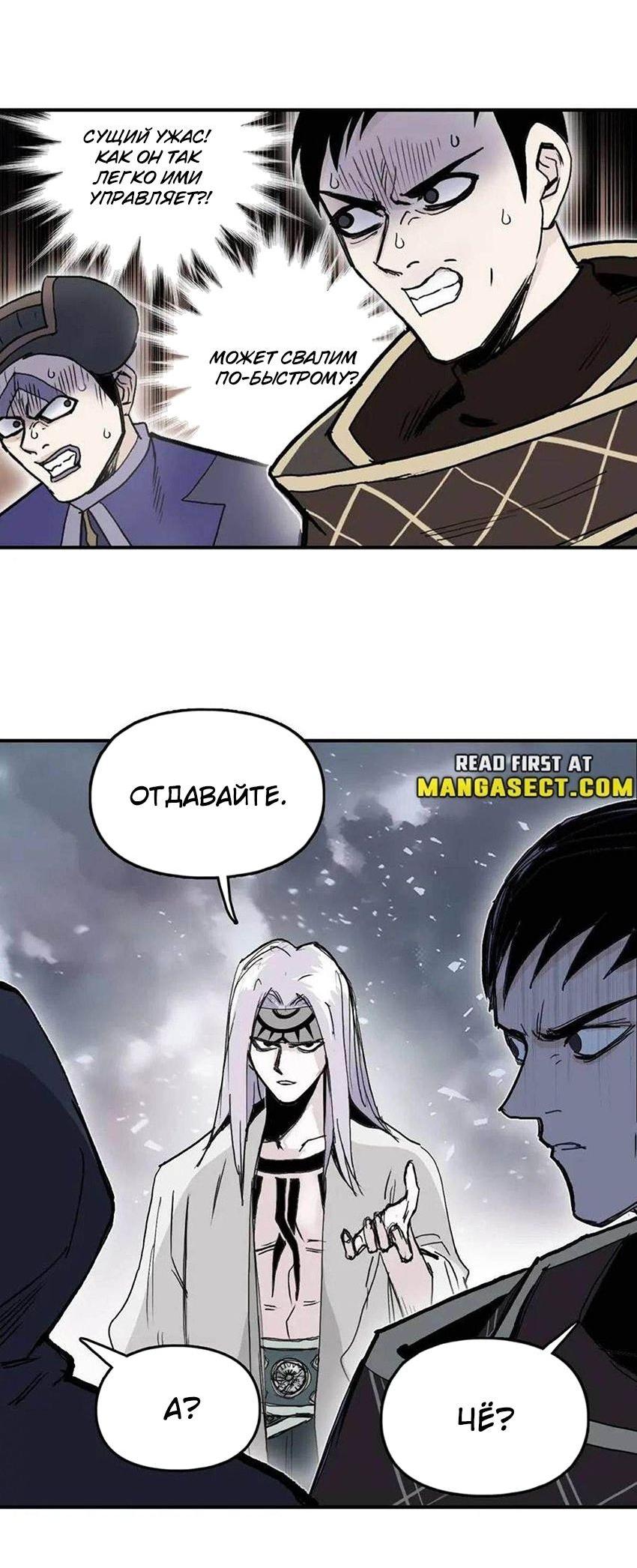 Манга Сверхкуб - Глава 293 Страница 13