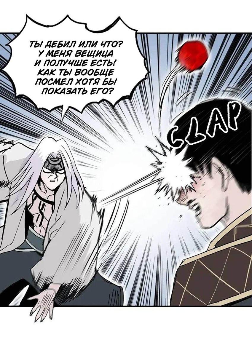 Манга Сверхкуб - Глава 293 Страница 17