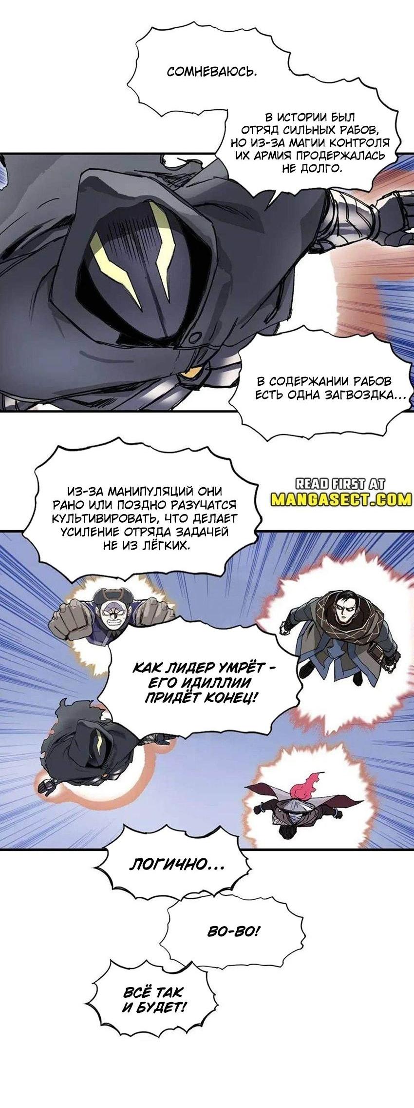 Манга Сверхкуб - Глава 293 Страница 28