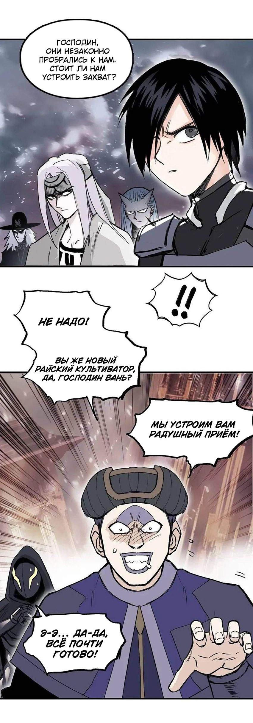 Манга Сверхкуб - Глава 293 Страница 4