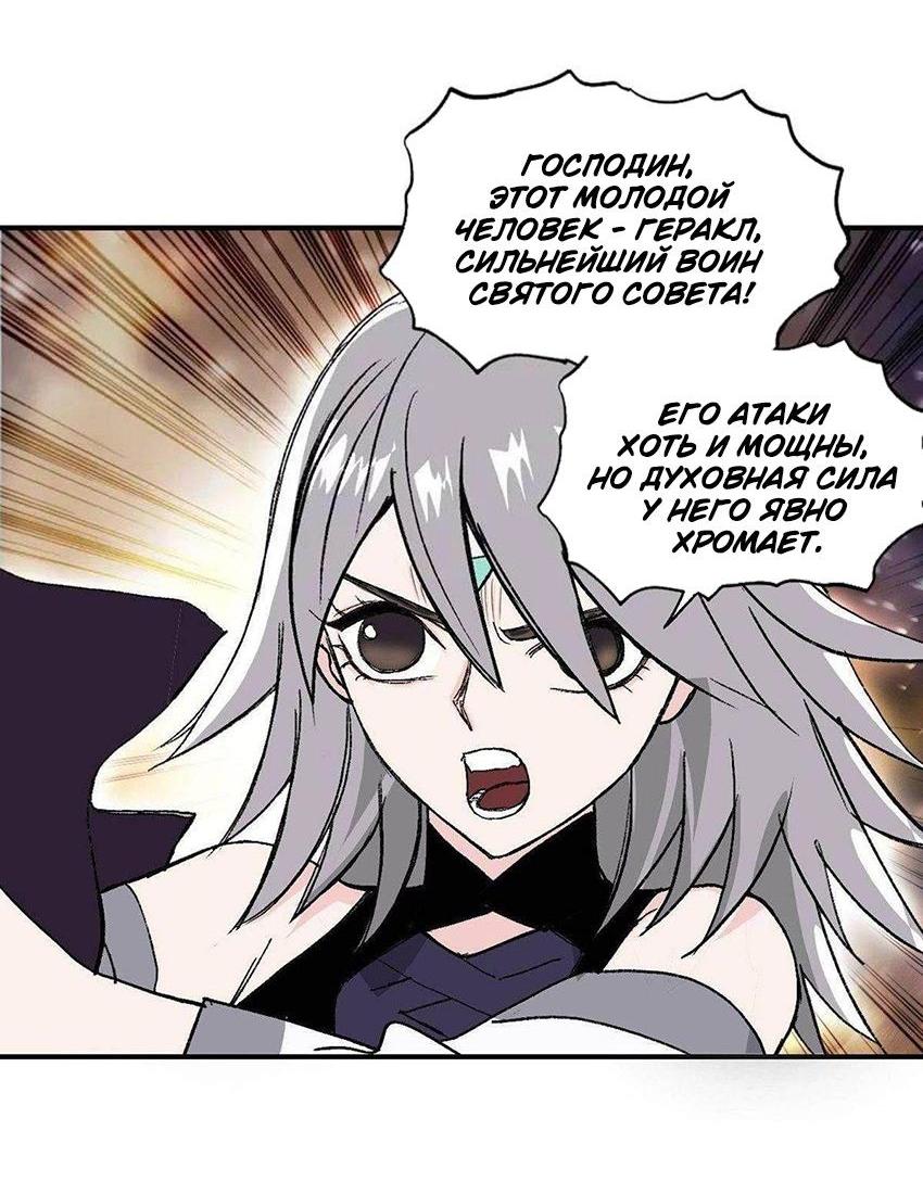 Манга Сверхкуб - Глава 293 Страница 10
