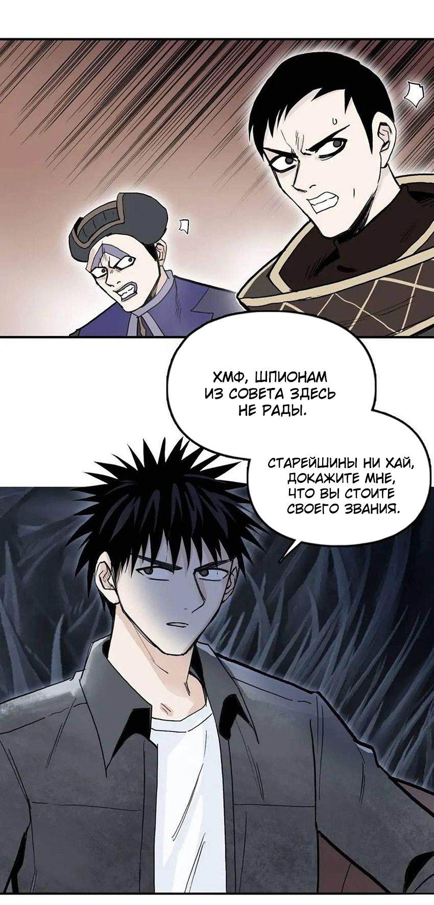 Манга Сверхкуб - Глава 293 Страница 11