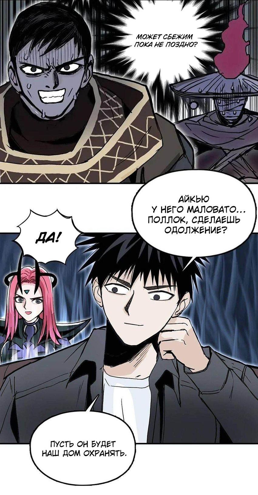 Манга Сверхкуб - Глава 293 Страница 21