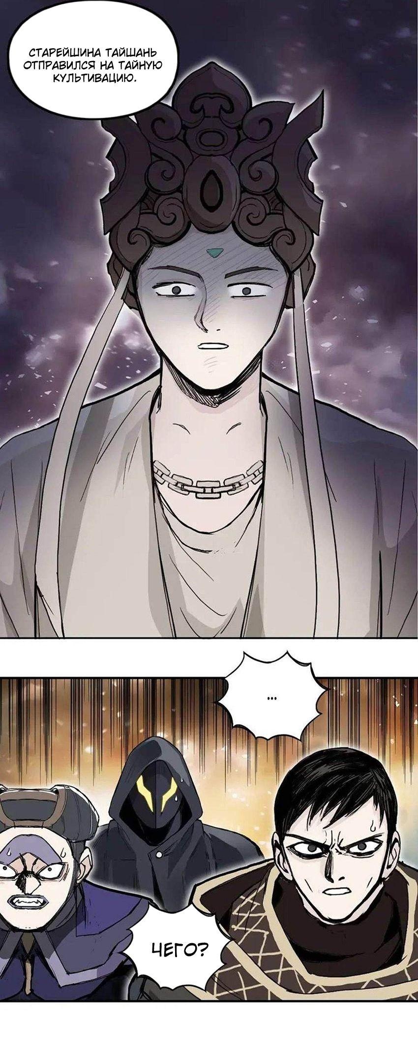 Манга Сверхкуб - Глава 293 Страница 1