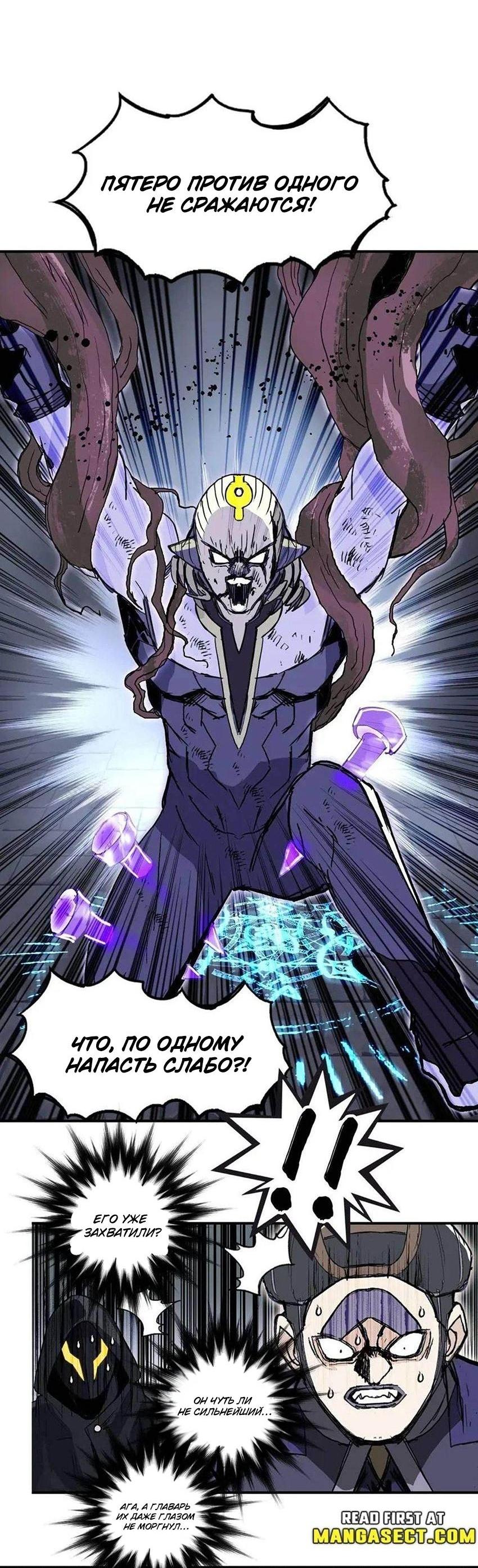 Манга Сверхкуб - Глава 293 Страница 20
