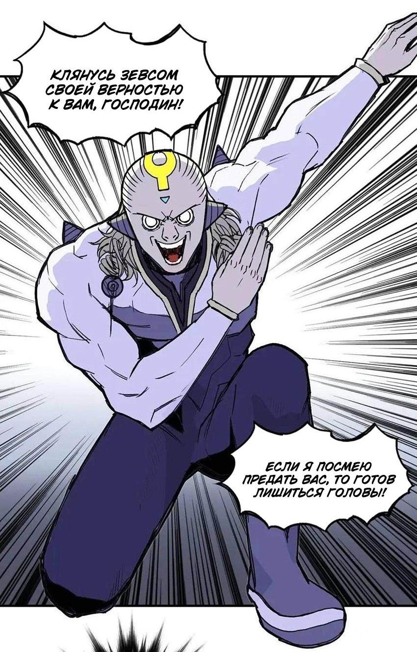 Манга Сверхкуб - Глава 293 Страница 22