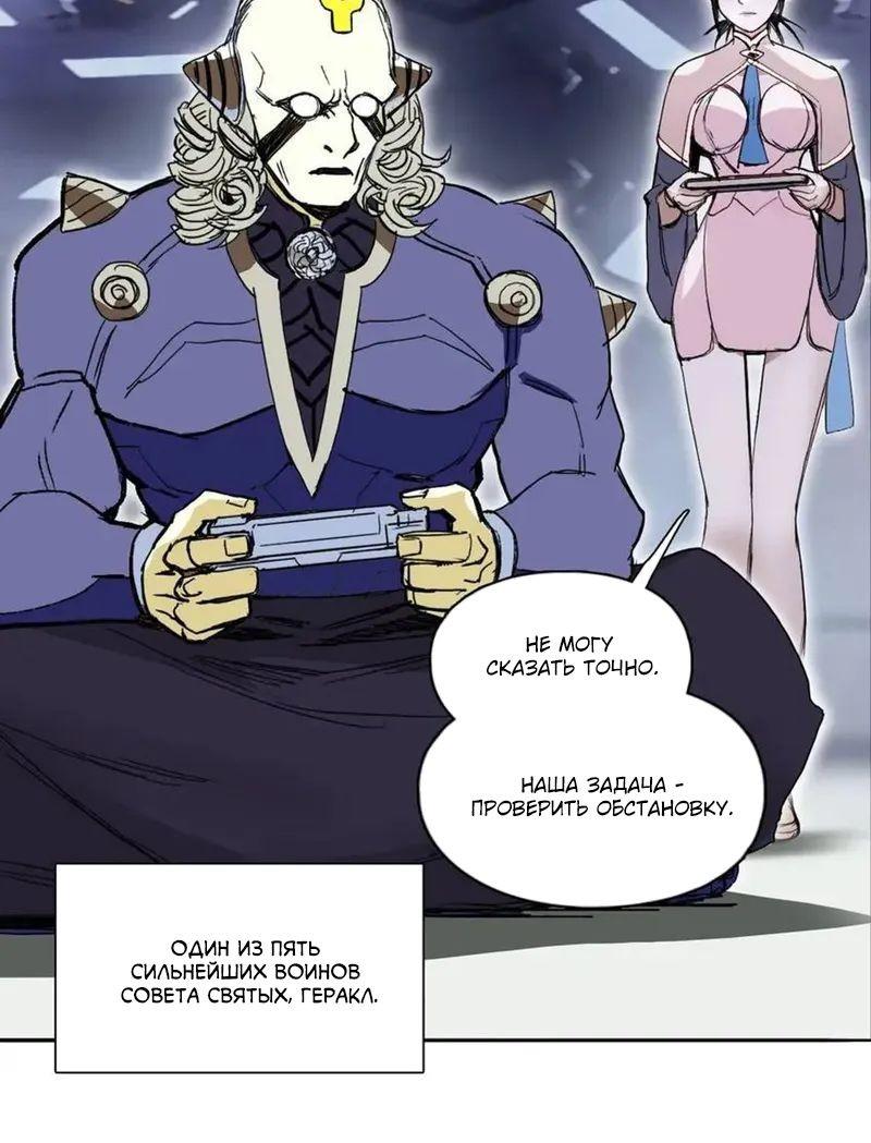 Манга Сверхкуб - Глава 292 Страница 44