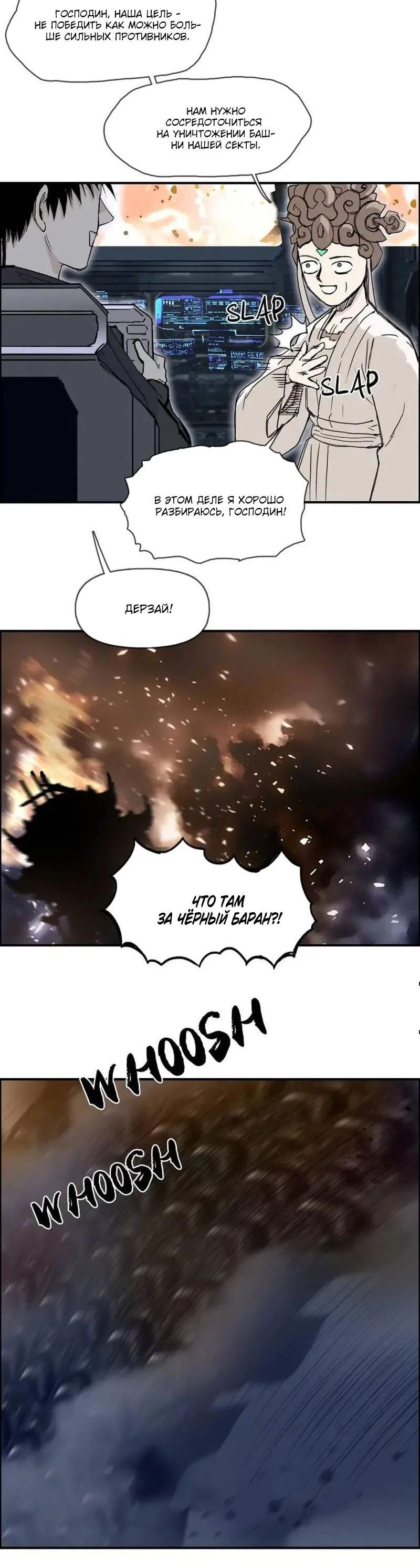 Манга Сверхкуб - Глава 292 Страница 3