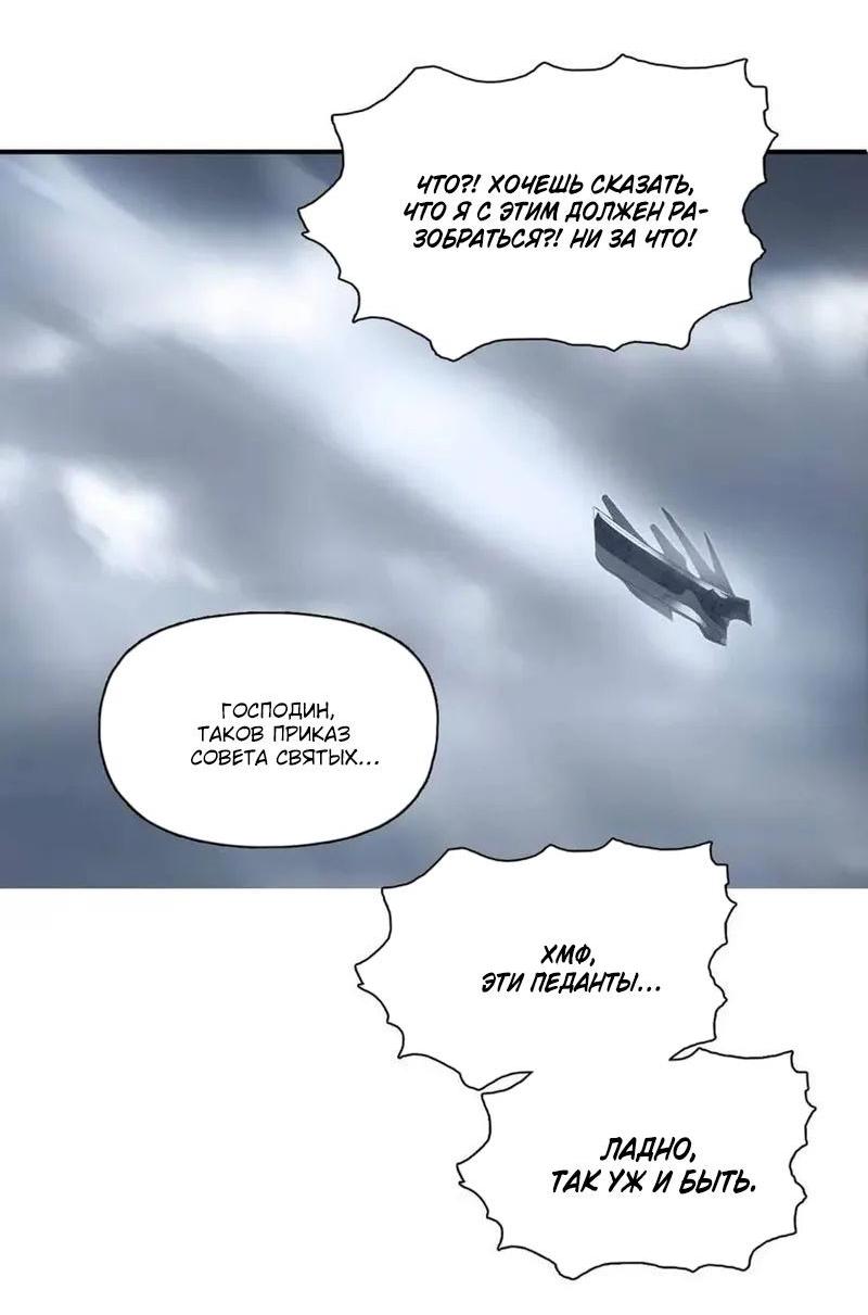 Манга Сверхкуб - Глава 292 Страница 45