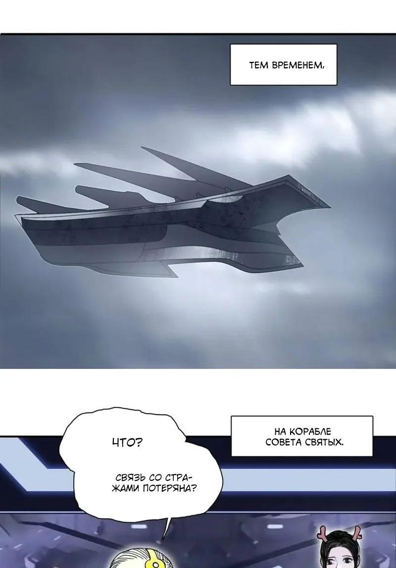 Манга Сверхкуб - Глава 292 Страница 43