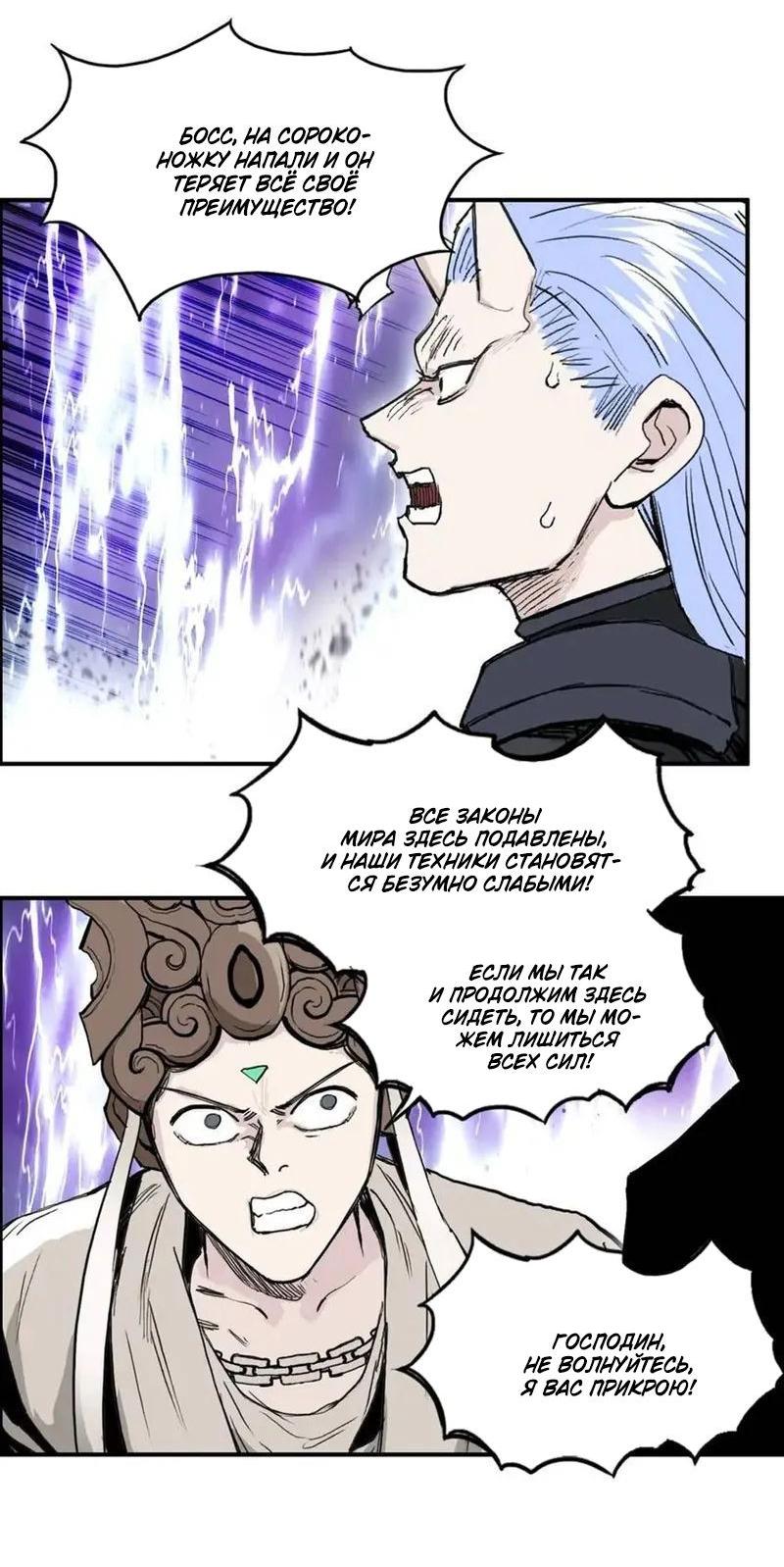 Манга Сверхкуб - Глава 292 Страница 22