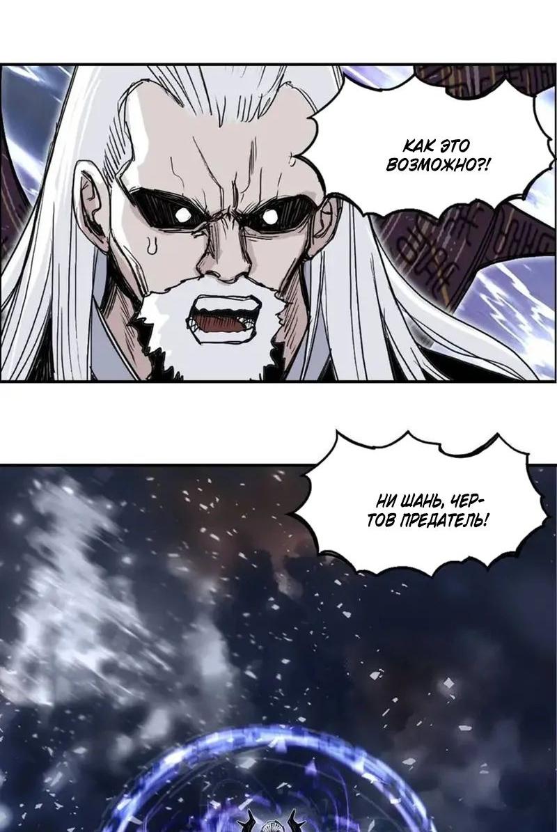 Манга Сверхкуб - Глава 292 Страница 36