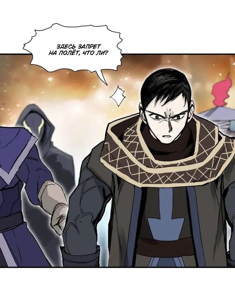 Манга Сверхкуб - Глава 292 Страница 50