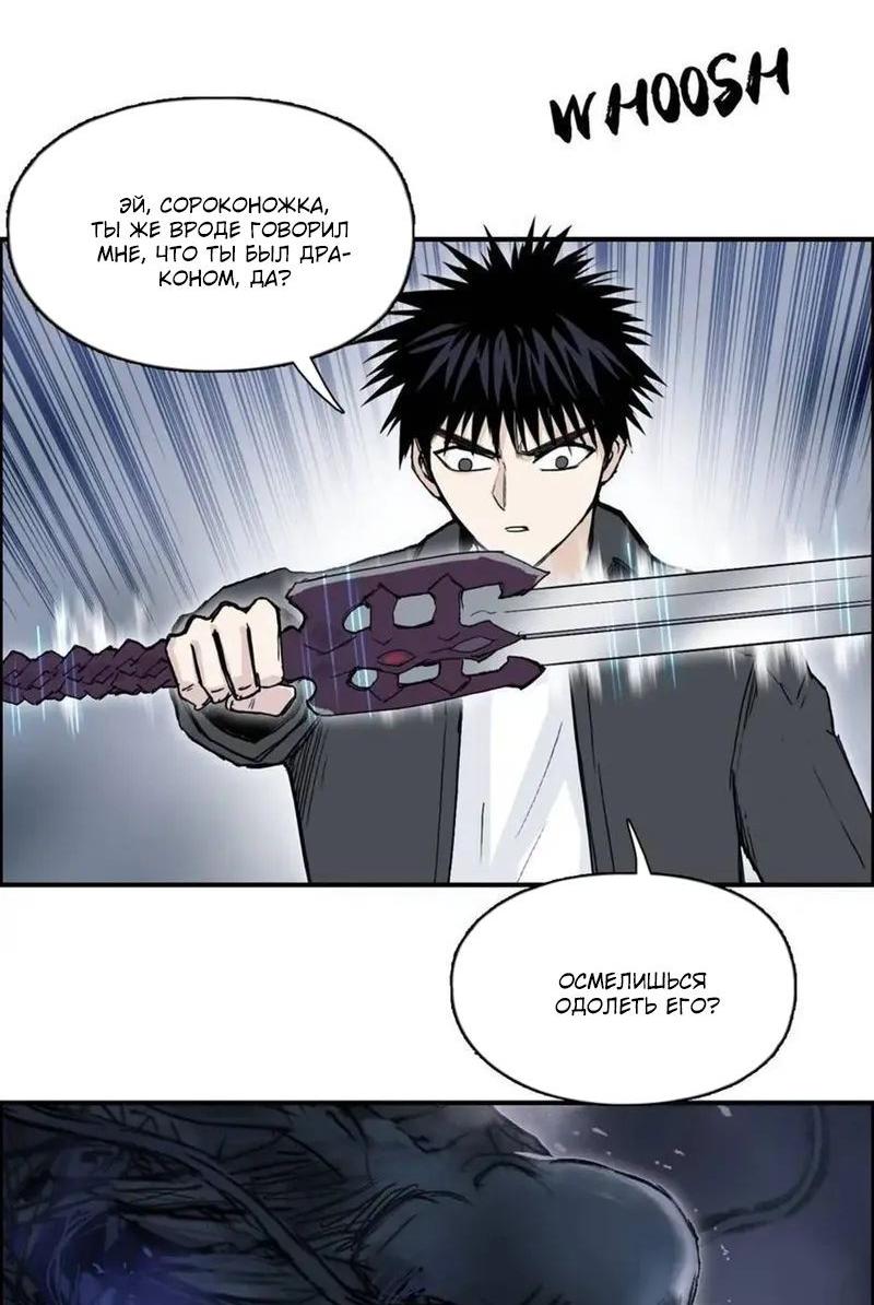Манга Сверхкуб - Глава 292 Страница 12
