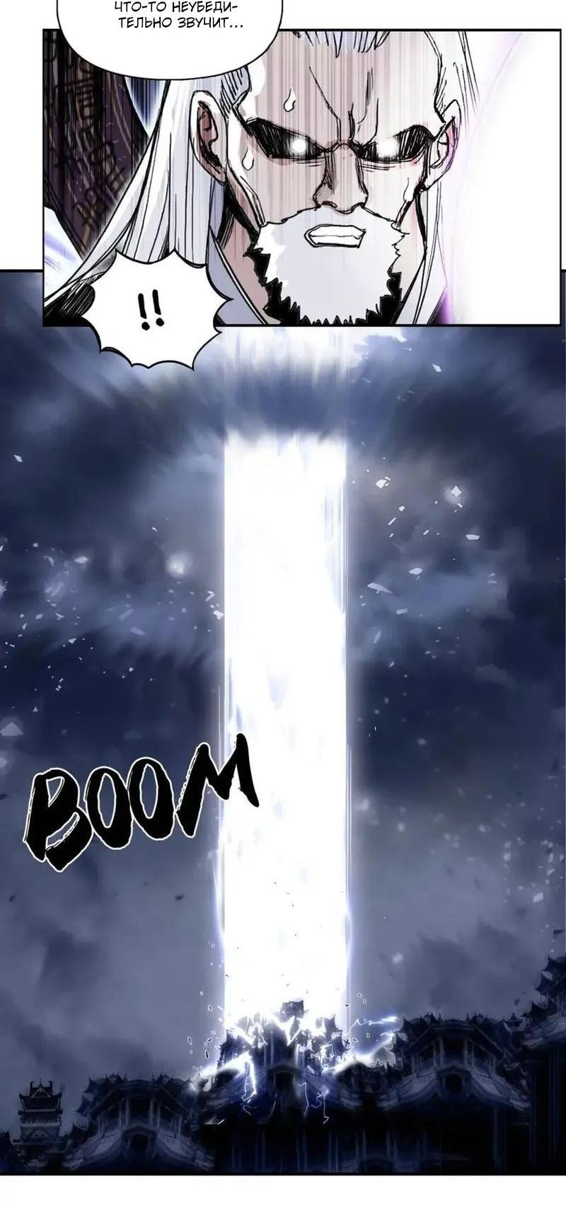 Манга Сверхкуб - Глава 292 Страница 39