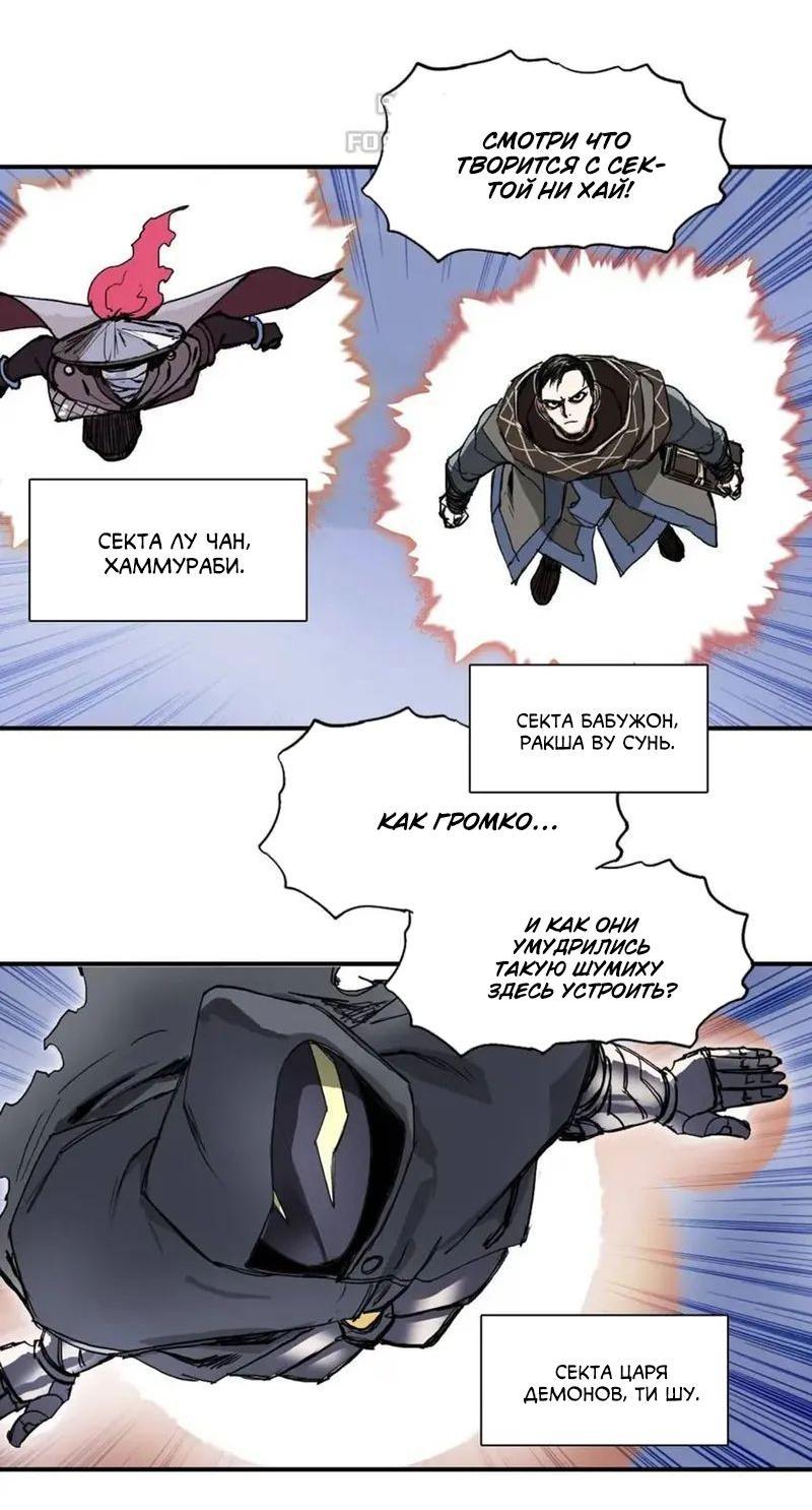 Манга Сверхкуб - Глава 292 Страница 41