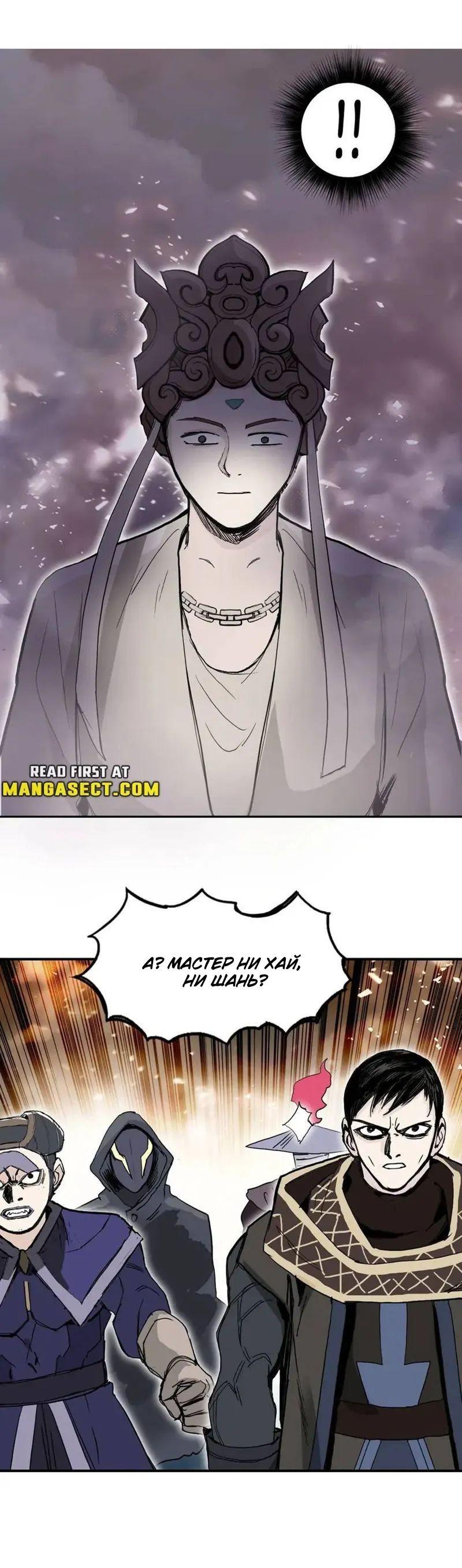 Манга Сверхкуб - Глава 292 Страница 52