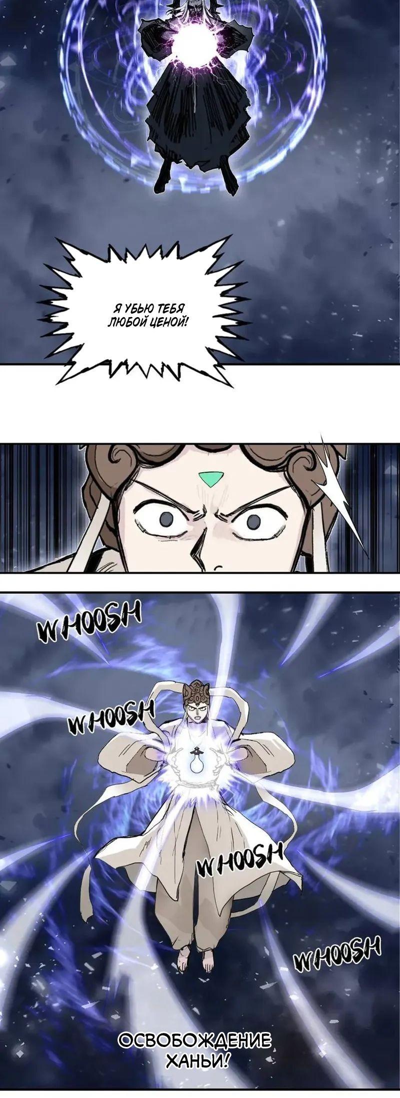 Манга Сверхкуб - Глава 292 Страница 37