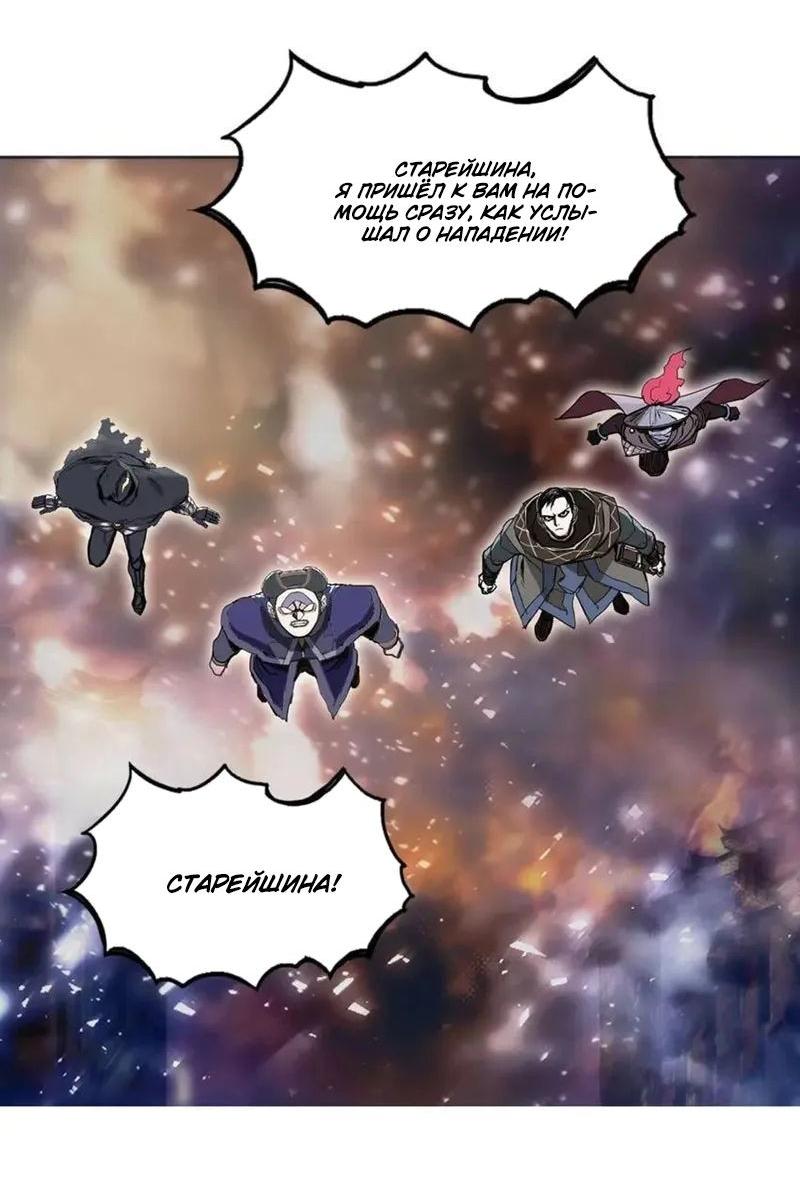 Манга Сверхкуб - Глава 292 Страница 47