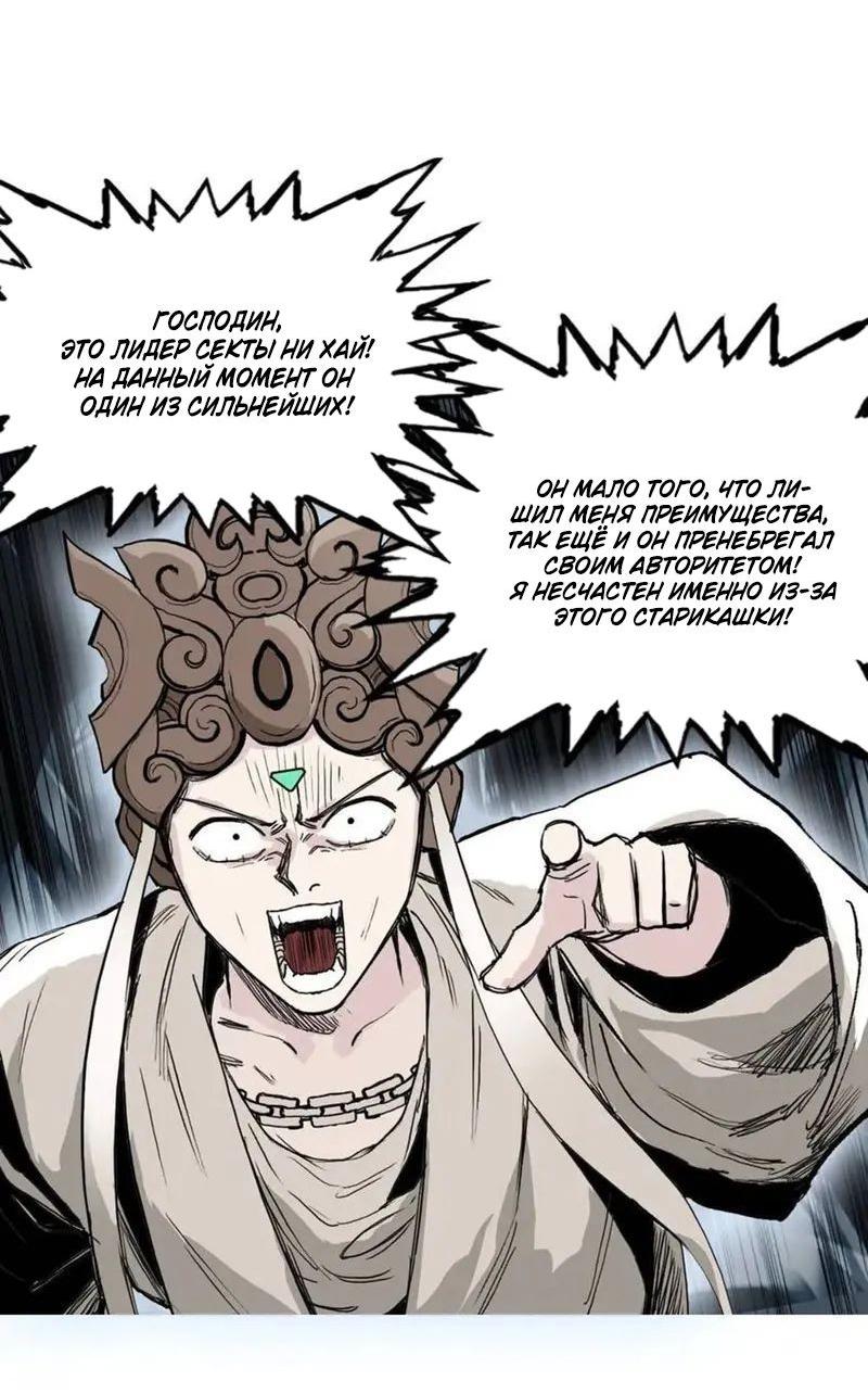 Манга Сверхкуб - Глава 292 Страница 8