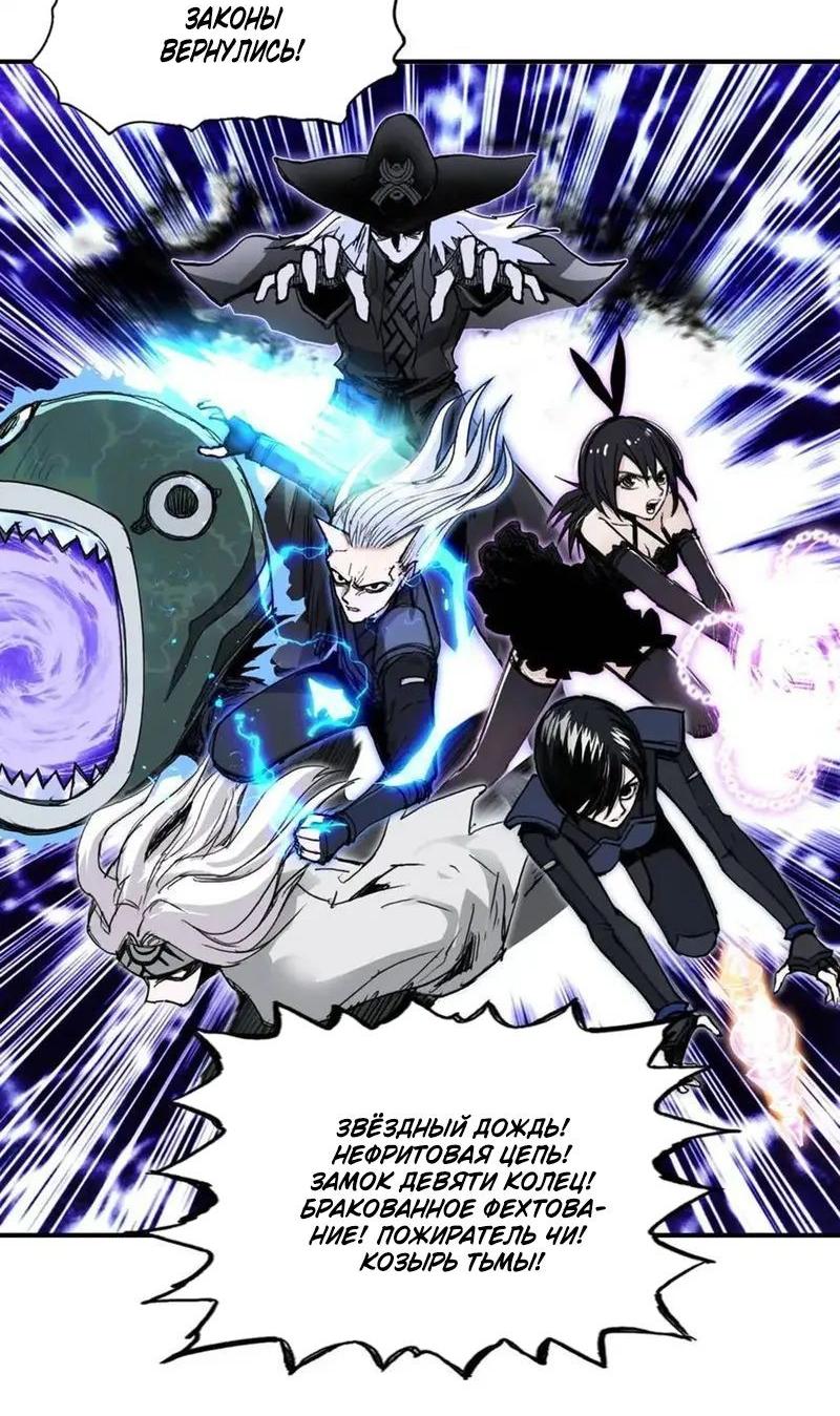 Манга Сверхкуб - Глава 292 Страница 32