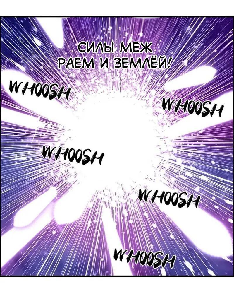 Манга Сверхкуб - Глава 292 Страница 29