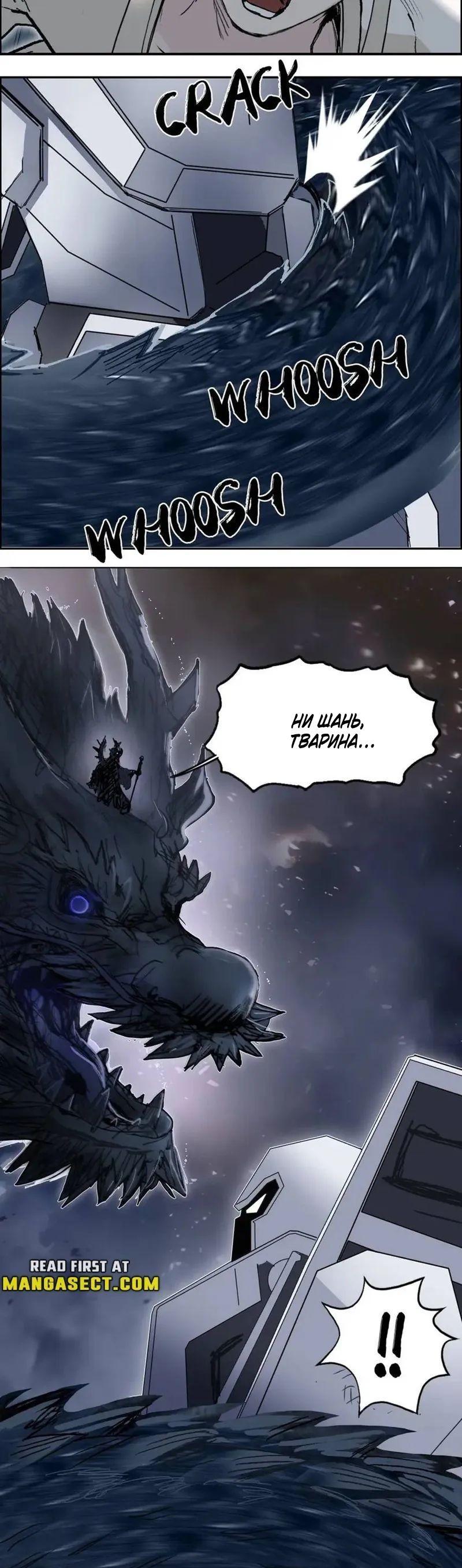 Манга Сверхкуб - Глава 292 Страница 6